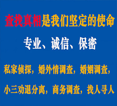 关于景宁忠侦调查事务所